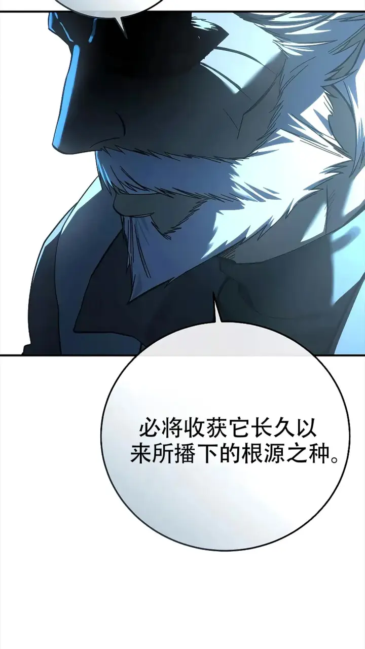 漫画《星剑大师》第114话第48张图