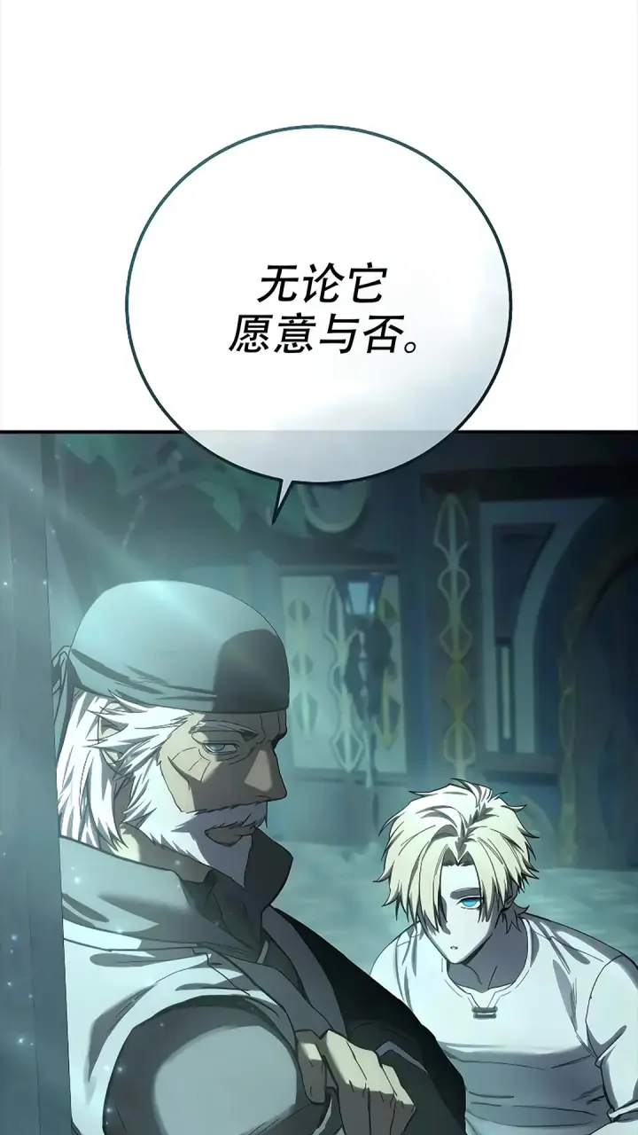 漫画《星剑大师》第114话第49张图