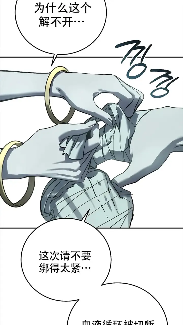 漫画《星剑大师》第114话第52张图