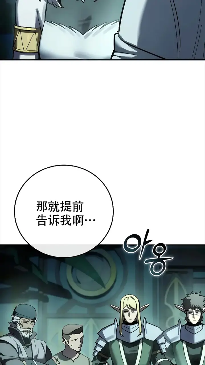 漫画《星剑大师》第114话第56张图