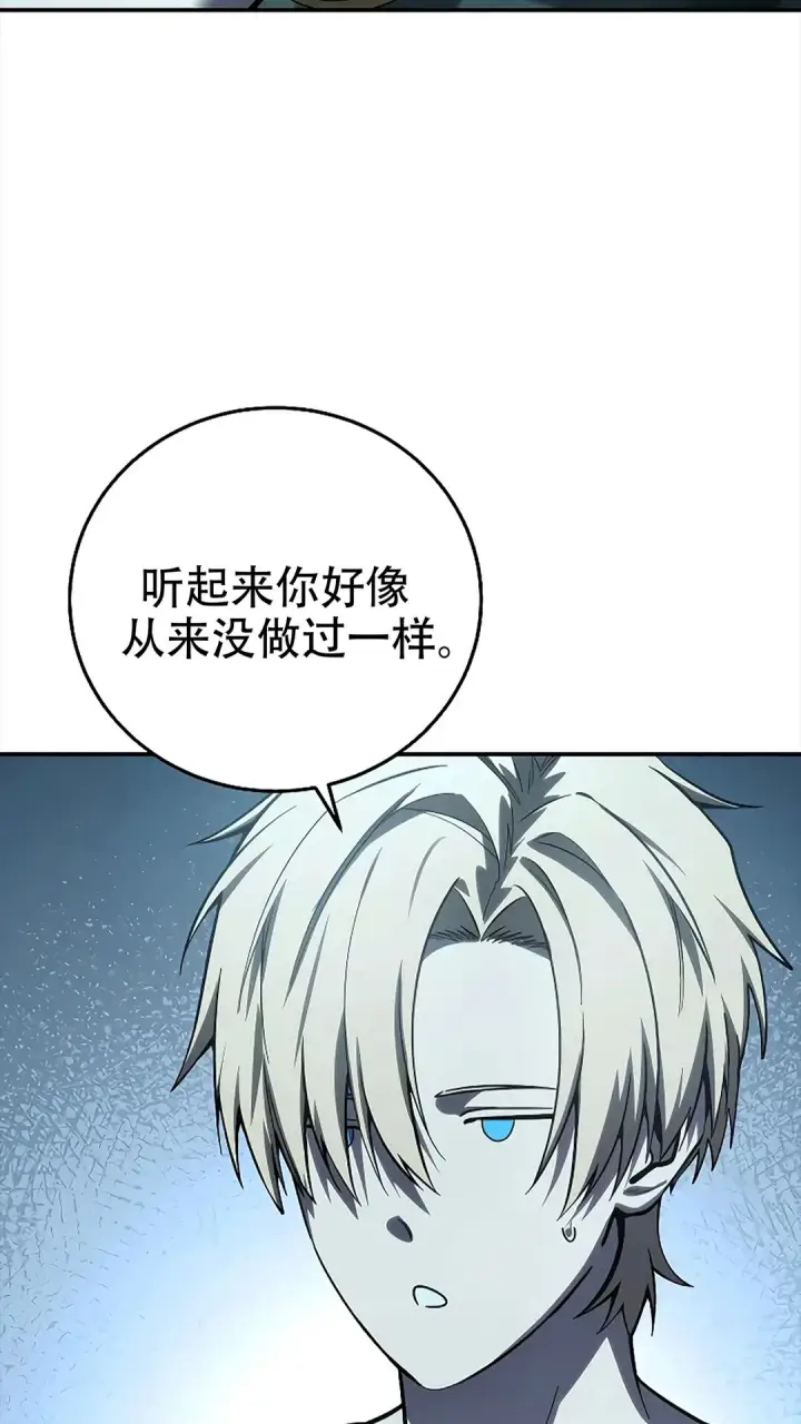 漫画《星剑大师》第114话第60张图