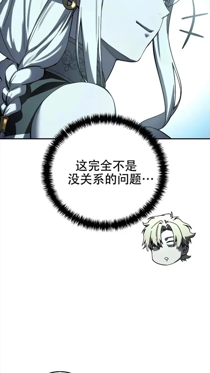 漫画《星剑大师》第114话第63张图