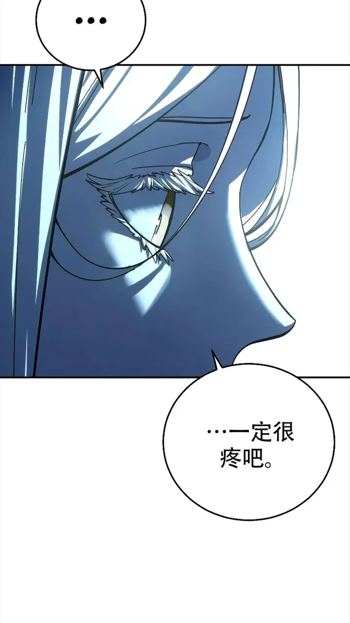 漫画《星剑大师》第114话第67张图