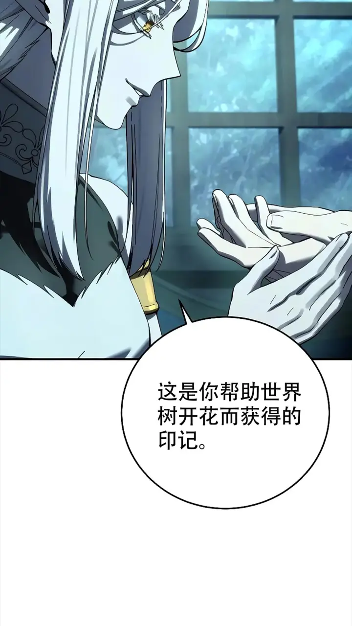 漫画《星剑大师》第114话第70张图