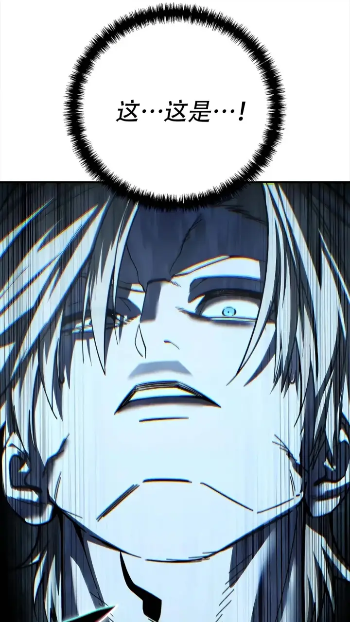漫画《星剑大师》第114话第77张图