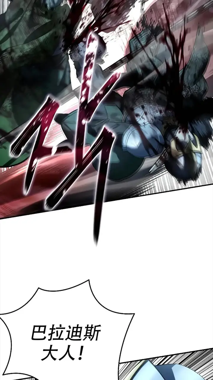 漫画《星剑大师》第114话第92张图