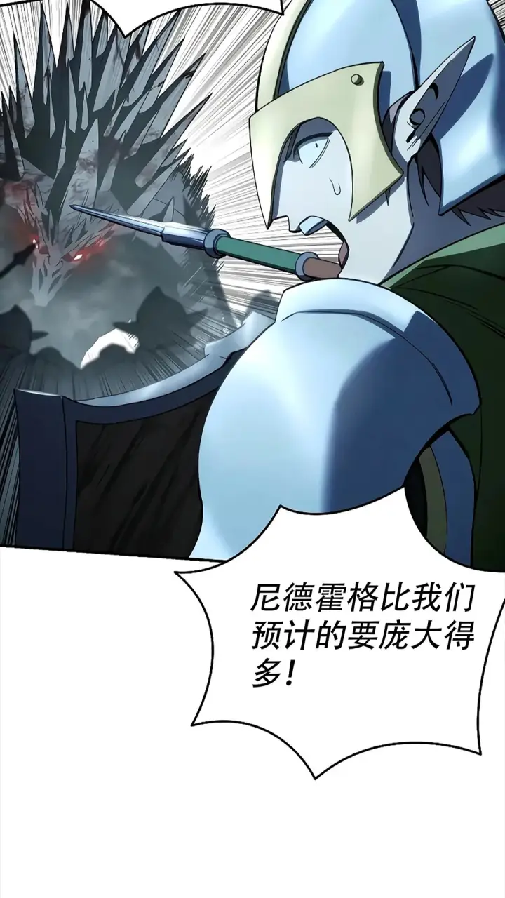 漫画《星剑大师》第114话第93张图