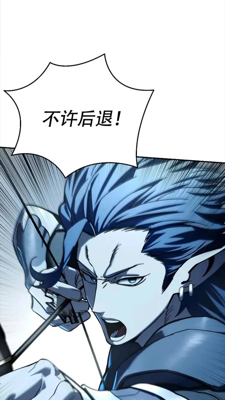 漫画《星剑大师》第114话第94张图