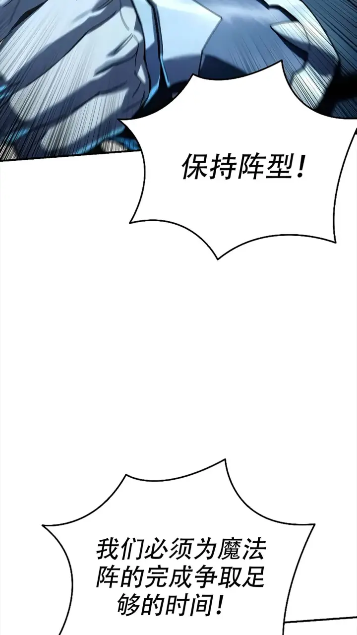漫画《星剑大师》第114话第95张图