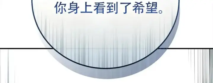 漫画《星剑大师》第115话第107张图