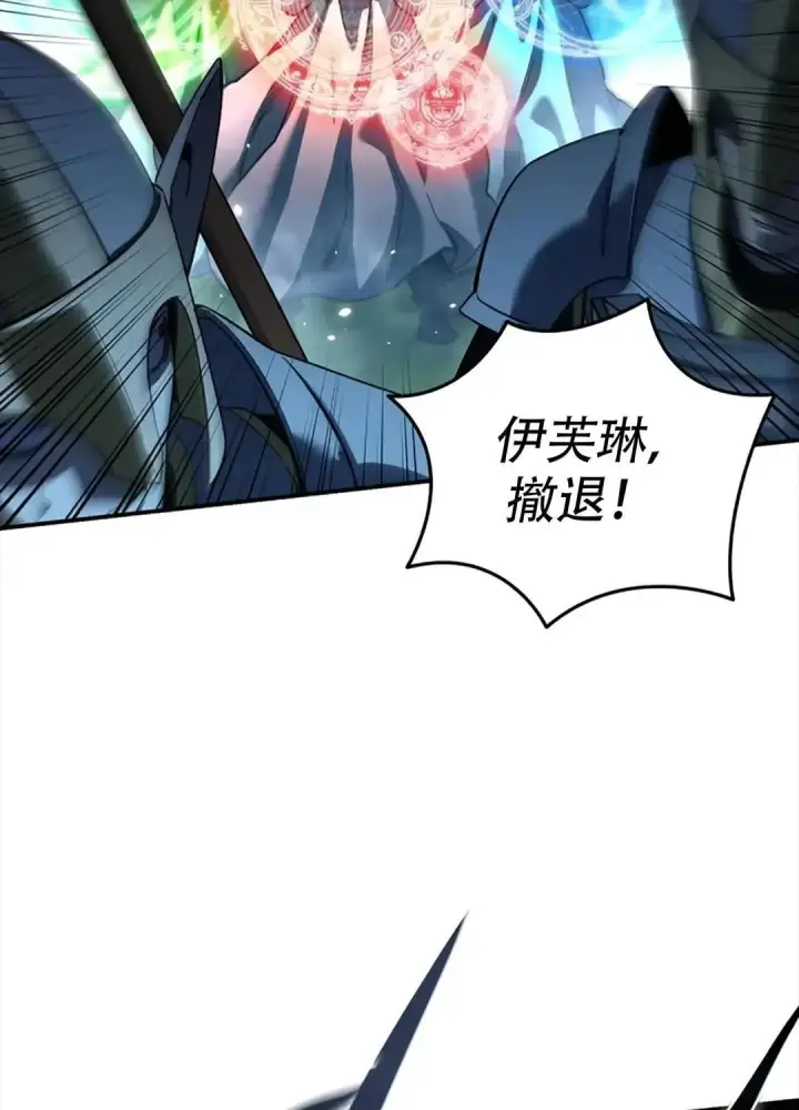 漫画《星剑大师》第115话第11张图