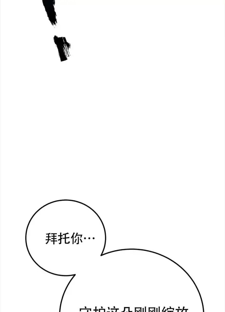 漫画《星剑大师》第115话第110张图