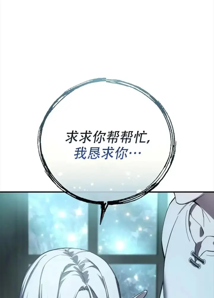 漫画《星剑大师》第115话第117张图