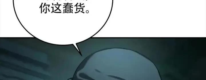 漫画《星剑大师》第115话第124张图
