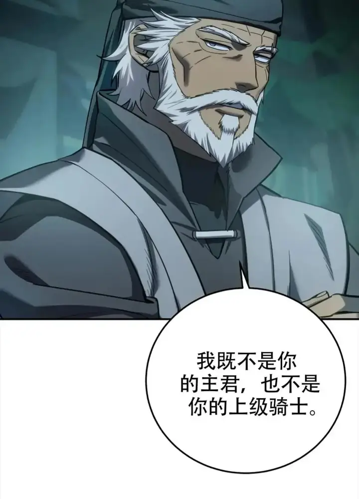 漫画《星剑大师》第115话第125张图
