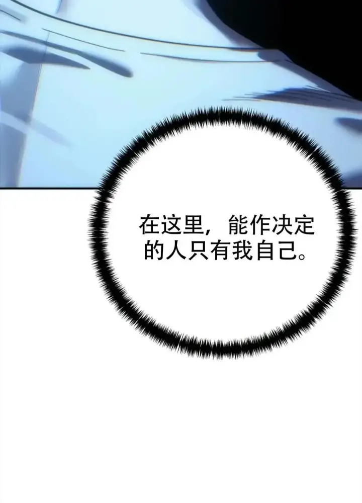 漫画《星剑大师》第115话第129张图