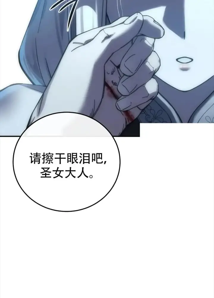 漫画《星剑大师》第115话第131张图