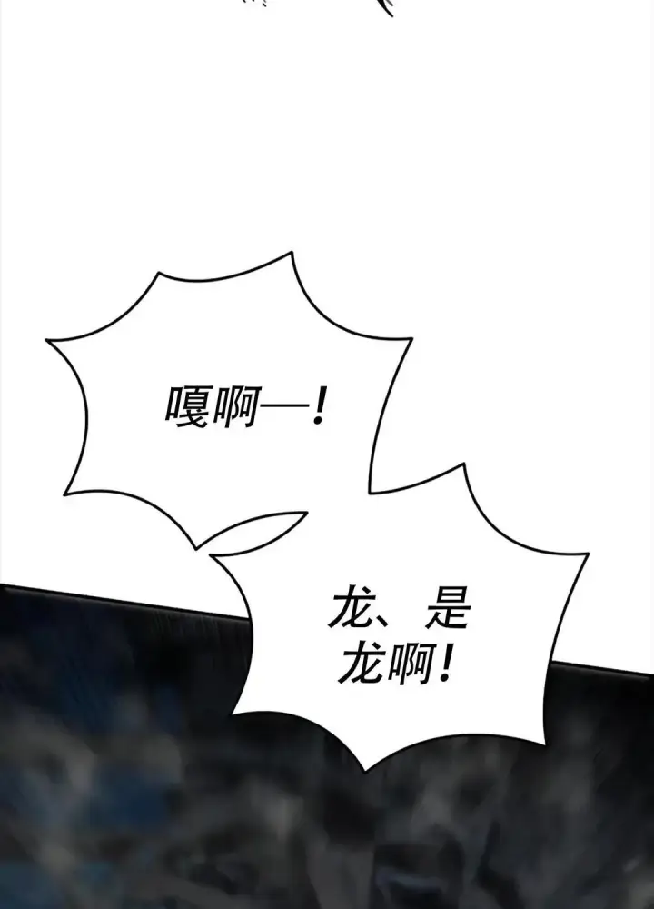 漫画《星剑大师》第115话第150张图