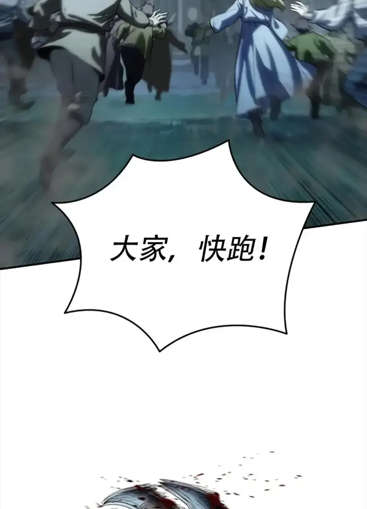 漫画《星剑大师》第115话第152张图