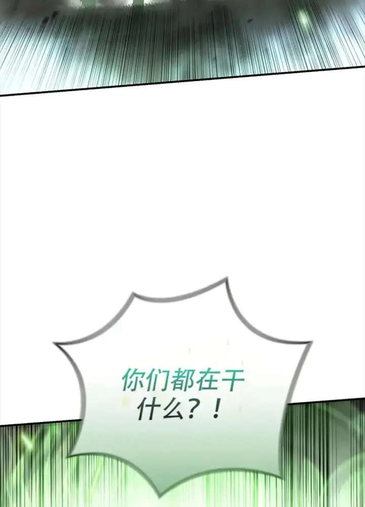 漫画《星剑大师》第115话第167张图