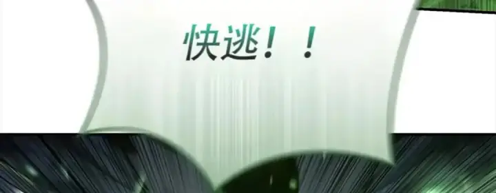 漫画《星剑大师》第115话第170张图