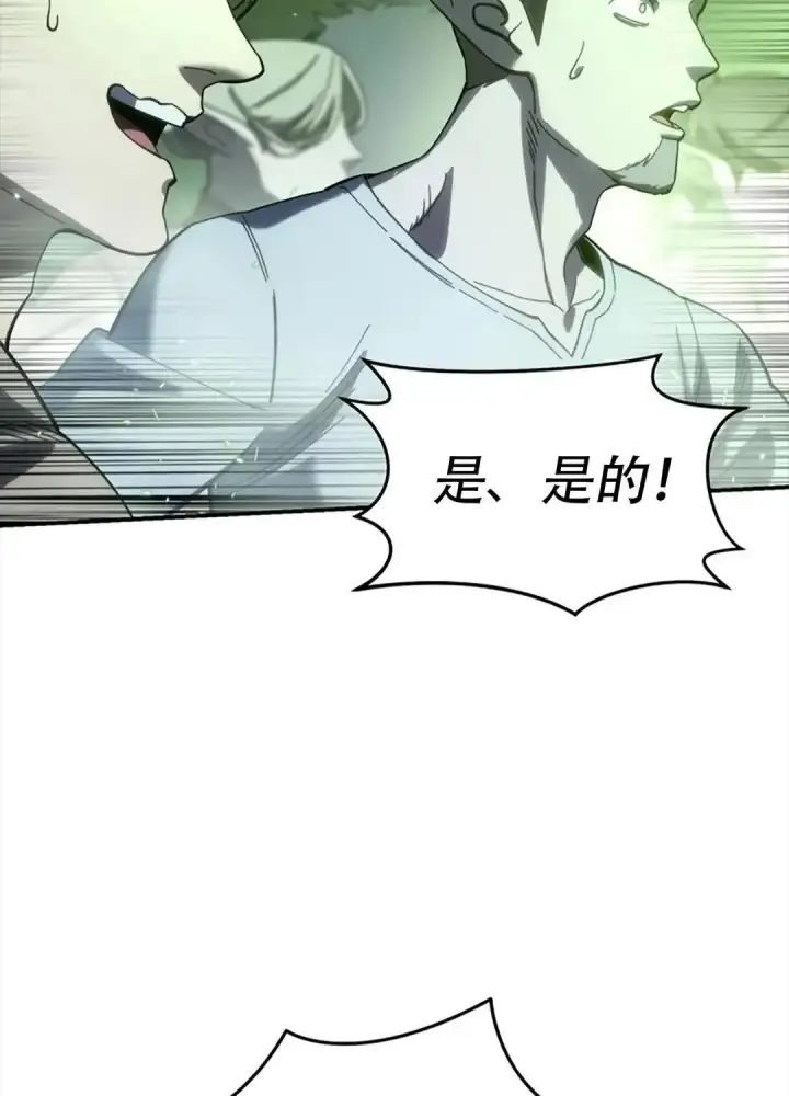 漫画《星剑大师》第115话第173张图