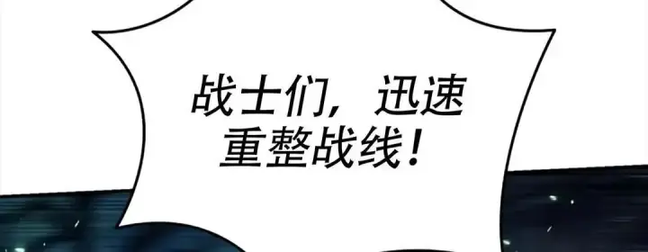 漫画《星剑大师》第115话第174张图