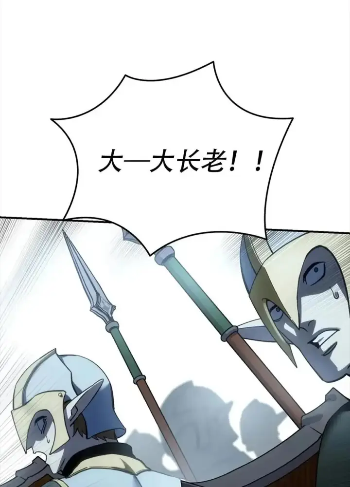 漫画《星剑大师》第115话第200张图