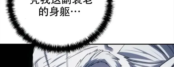 漫画《星剑大师》第115话第205张图