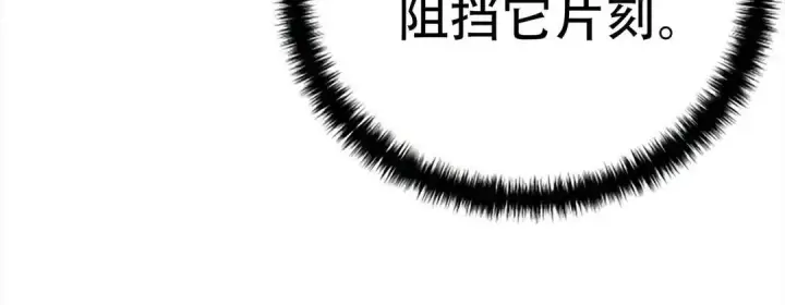 漫画《星剑大师》第115话第207张图