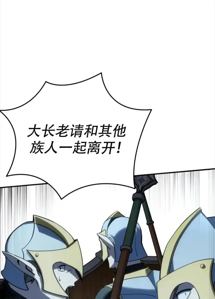 漫画《星剑大师》第115话第208张图