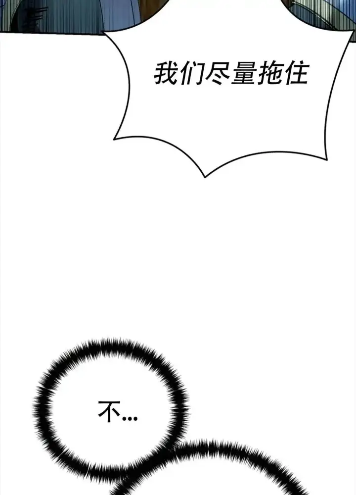 漫画《星剑大师》第115话第210张图