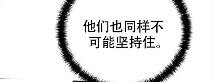 漫画《星剑大师》第115话第211张图
