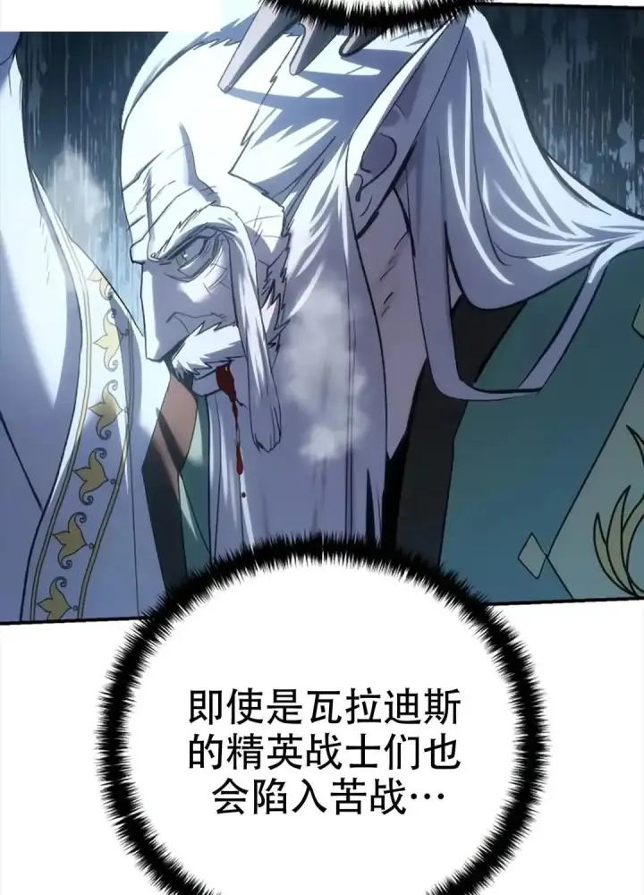 漫画《星剑大师》第115话第212张图