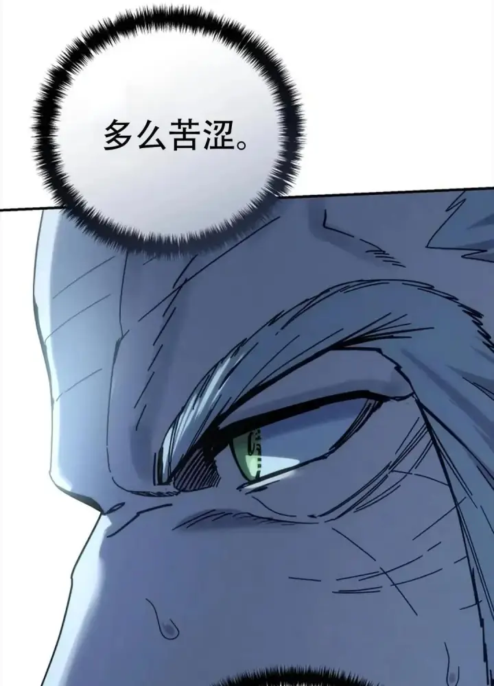 漫画《星剑大师》第115话第215张图