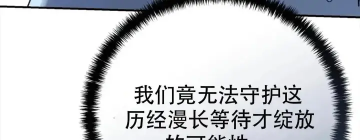 漫画《星剑大师》第115话第216张图