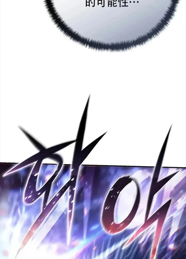 漫画《星剑大师》第115话第217张图