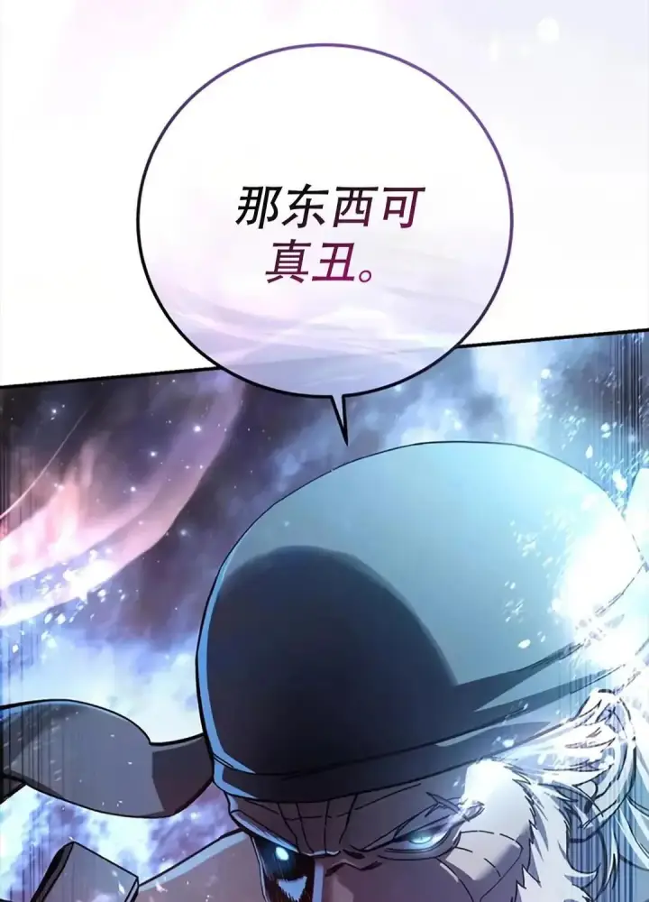 漫画《星剑大师》第115话第227张图