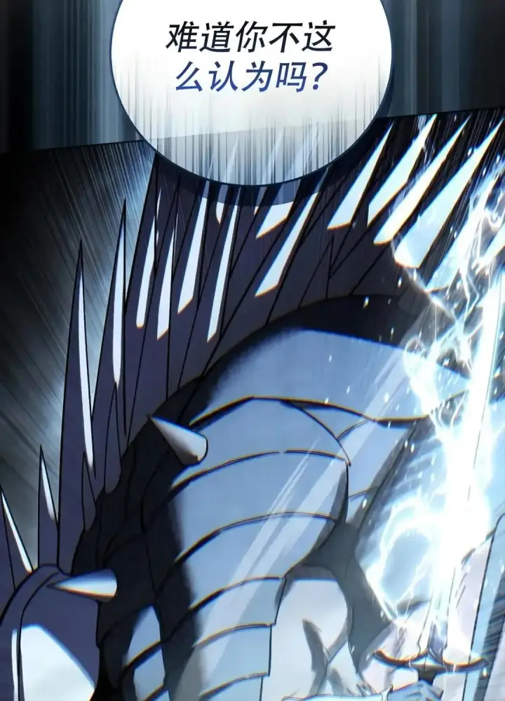 漫画《星剑大师》第115话第233张图