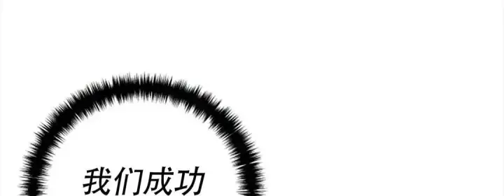 漫画《星剑大师》第115话第32张图