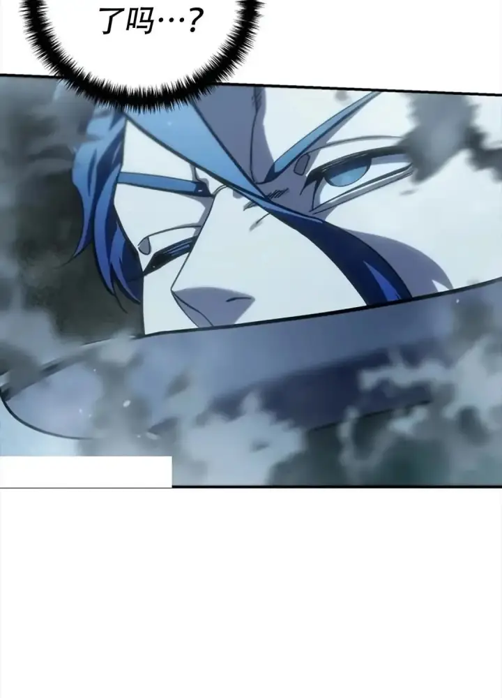 漫画《星剑大师》第115话第33张图