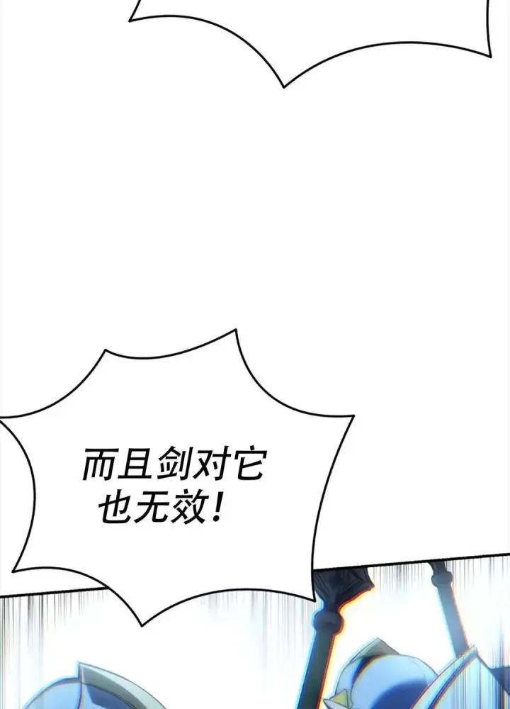 漫画《星剑大师》第115话第44张图