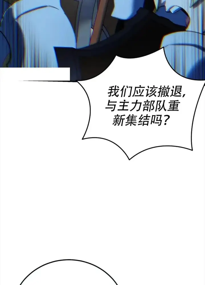 漫画《星剑大师》第115话第46张图