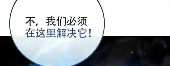 漫画《星剑大师》第115话第47张图