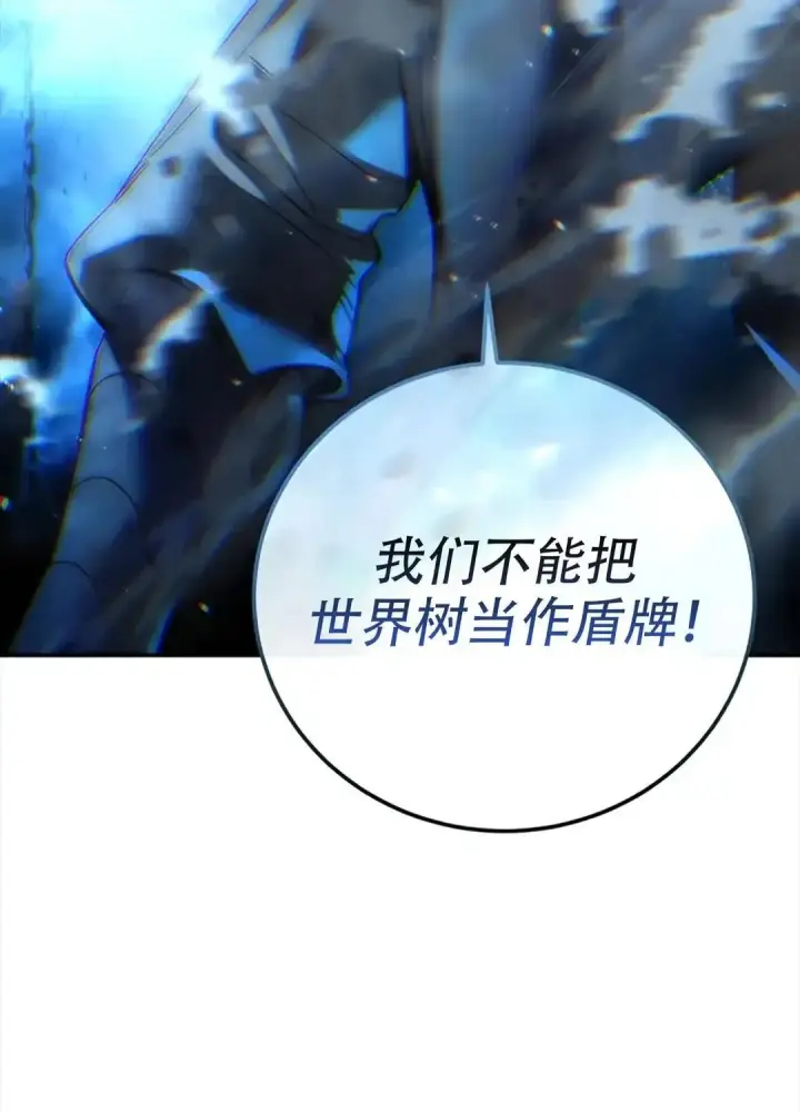 漫画《星剑大师》第115话第50张图