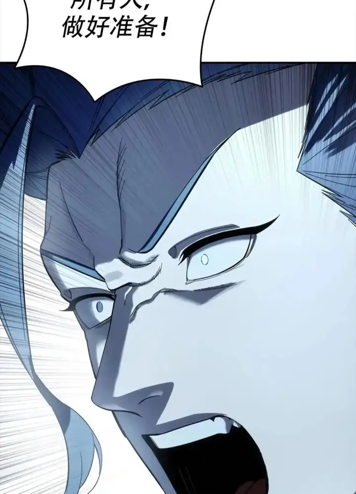 漫画《星剑大师》第115话第52张图
