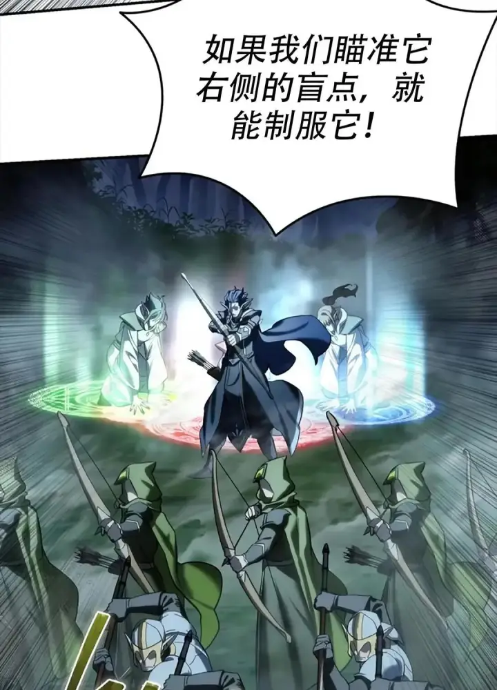 漫画《星剑大师》第115话第54张图