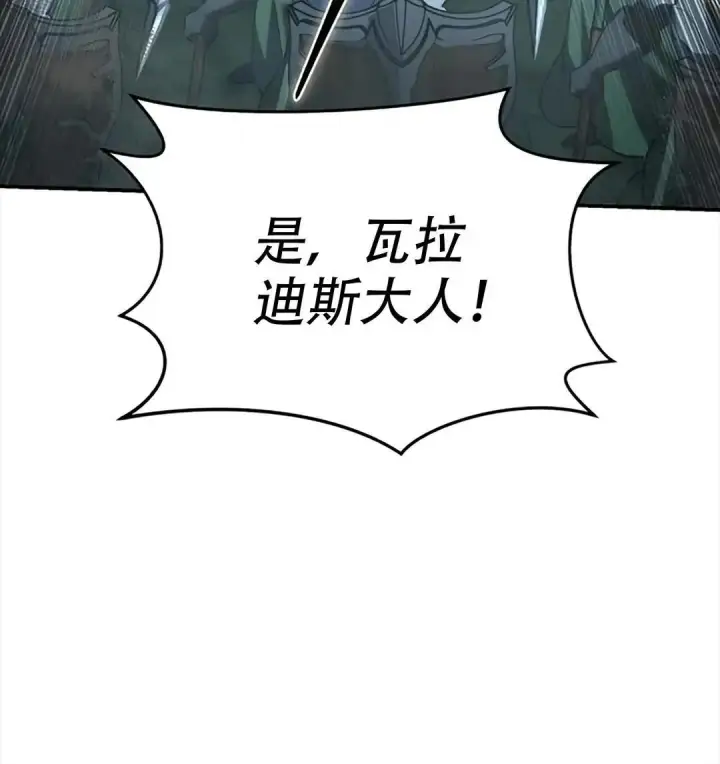 漫画《星剑大师》第115话第56张图