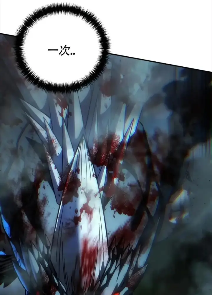 漫画《星剑大师》第115话第57张图