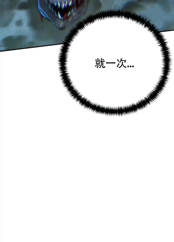 漫画《星剑大师》第115话第59张图